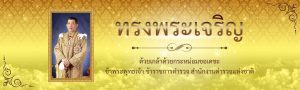 หน้าหลัก