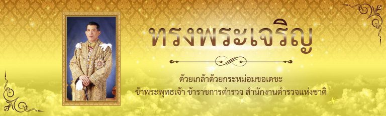 หน้าหลัก