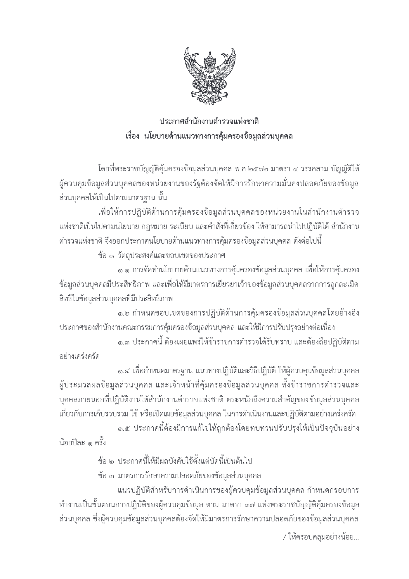 ดาวน์โหลด (1)