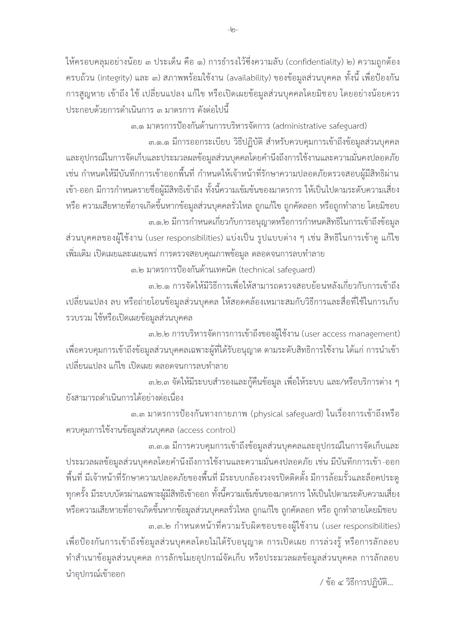 ดาวน์โหลด2