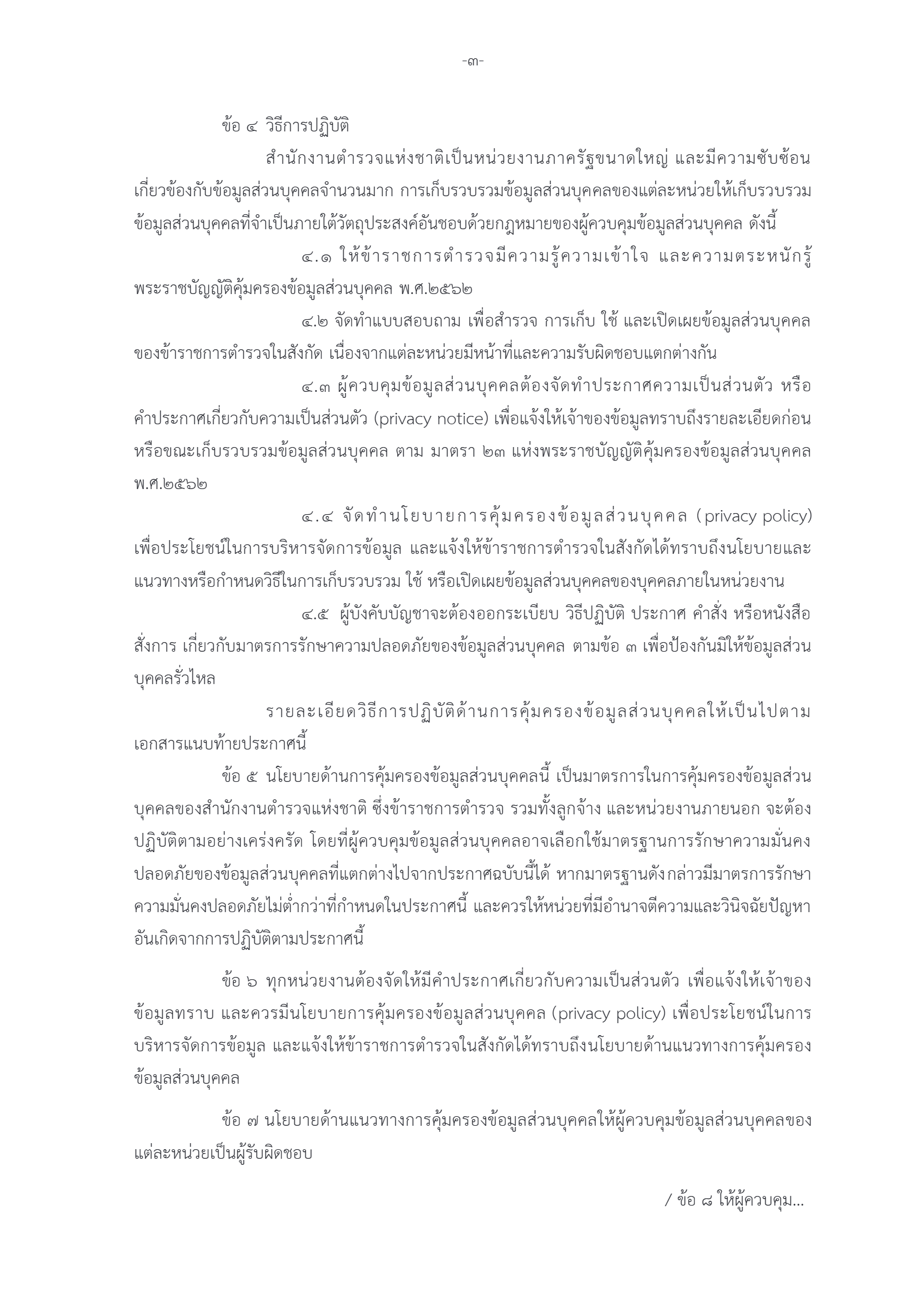 ดาวน์โหลด3