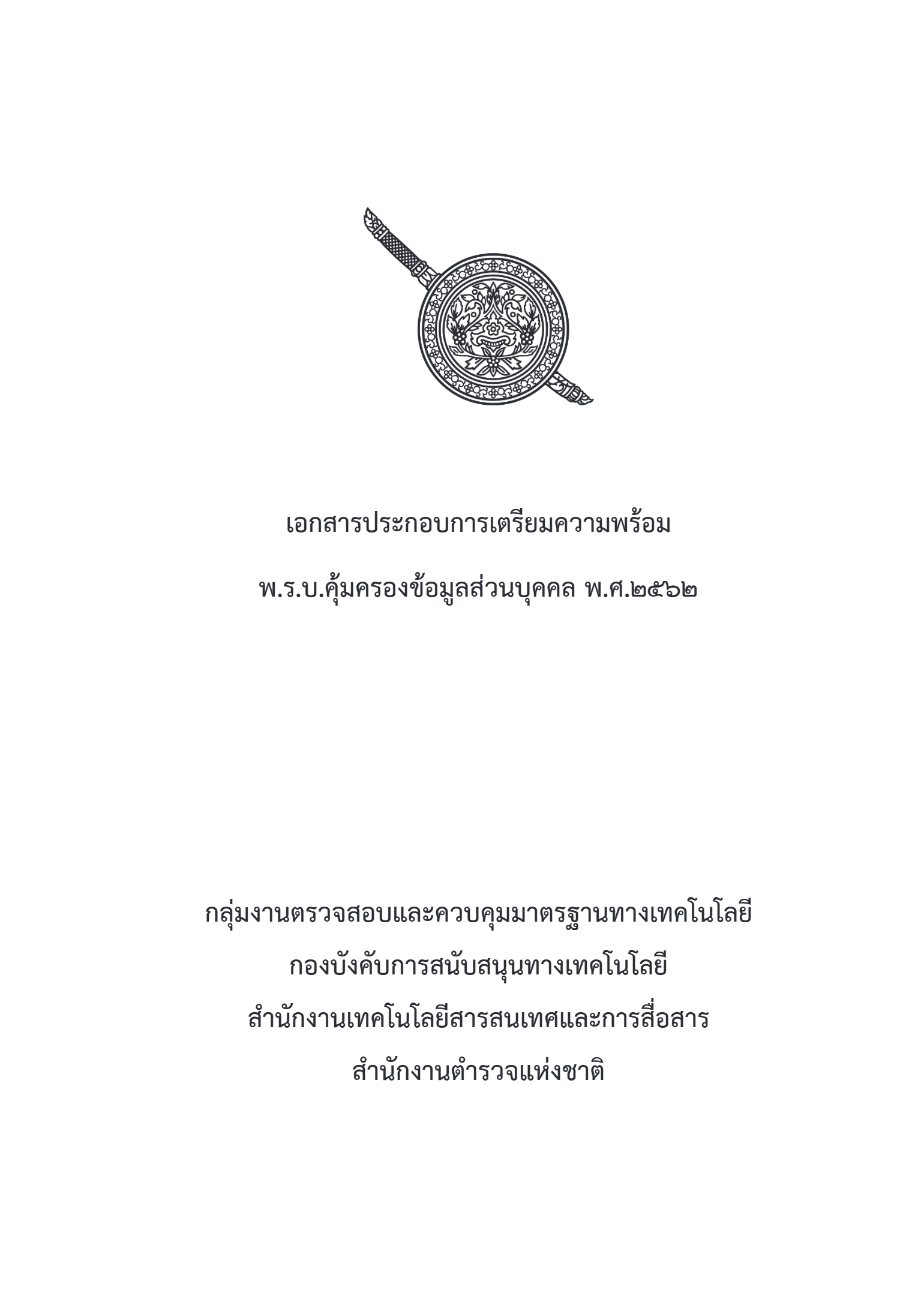 ดาวน์โหลด5