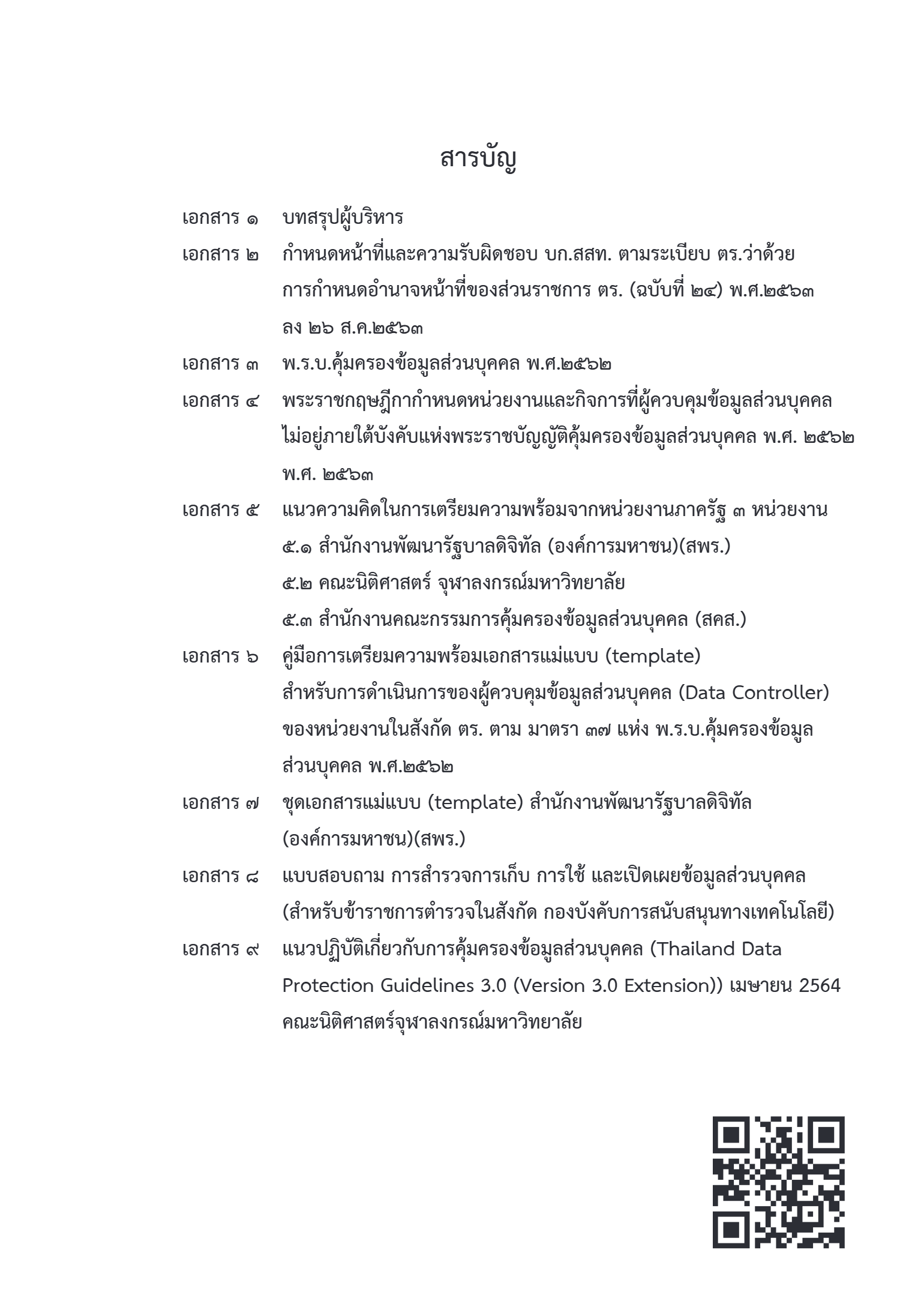 ดาวน์โหลด6